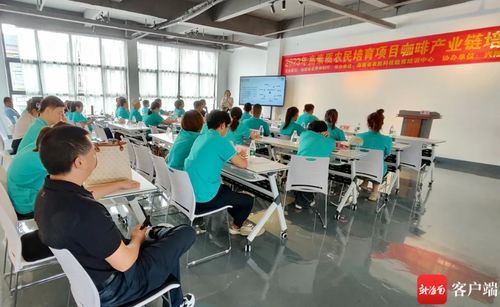 萬寧興隆咖啡職業技能培訓中心暨興隆咖啡學院揭牌成立，推動家政服務行業新發展